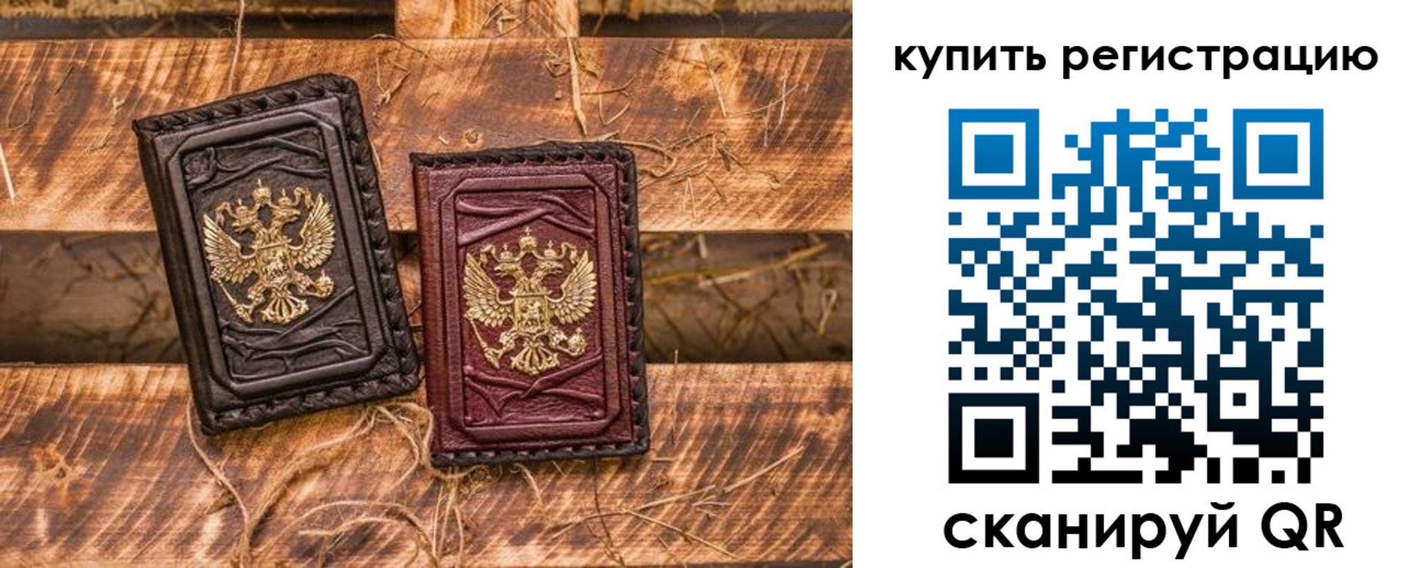 регистрация в Красноармейске