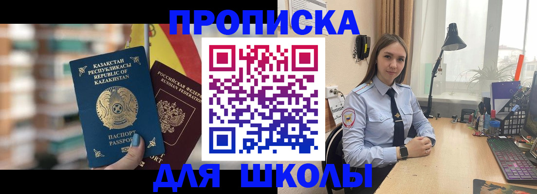 временная регистрация недорого в Красноармейске