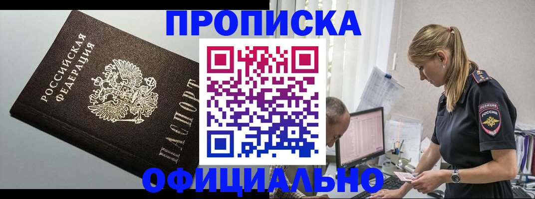 пропишу в квартире в Красноармейске