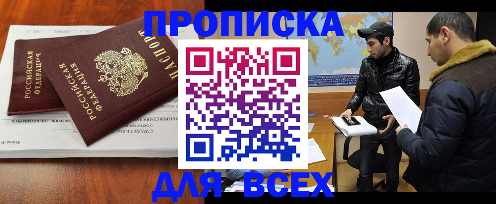 временная регистрация надежно в Красноармейске