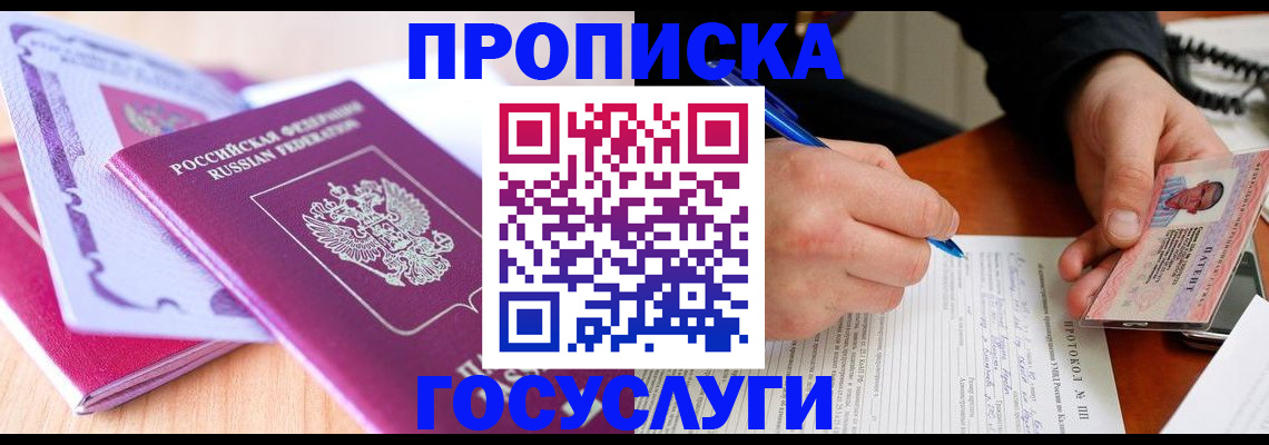 миграционный учет в Красноармейске